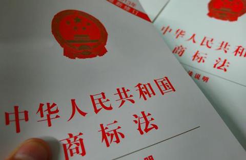 商標(biāo)法2019修正對想在廣州注冊商標(biāo)有哪些影響？