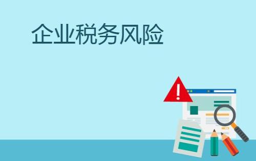 廣州公司有稅務(wù)異常應(yīng)該怎么處理？