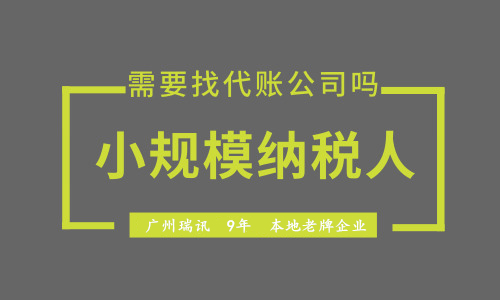 小規(guī)模納稅人完整做賬 小規(guī)模納稅人如何做賬？