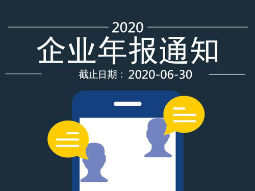 2020年了 財(cái)務(wù)年報(bào)什么時(shí)候報(bào)？