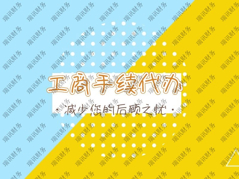 快速注冊(cè)公司營(yíng)業(yè)執(zhí)照(廣州怎樣快速注冊(cè)營(yíng)業(yè)執(zhí)照)