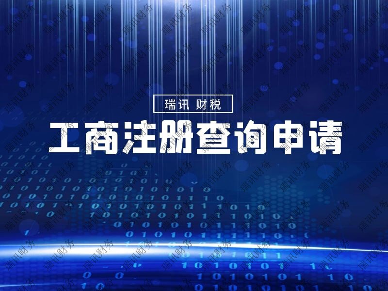 個人創(chuàng)業(yè)注冊公司流程(如何開一家公司創(chuàng)業(yè))