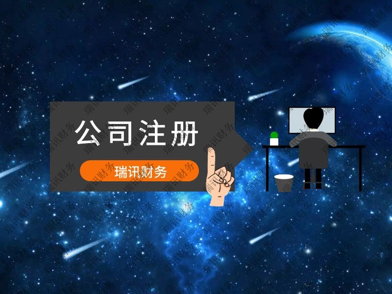 快速注冊(cè)公司營(yíng)業(yè)執(zhí)照(廣州怎樣快速注冊(cè)營(yíng)業(yè)執(zhí)照)